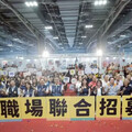花博爭艷館湧現求職人潮 友善職場徵才X工會技藝熱鬧登場