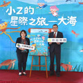 崇越集團攜手《未來親子》 以繪本傳遞海洋永續的力量