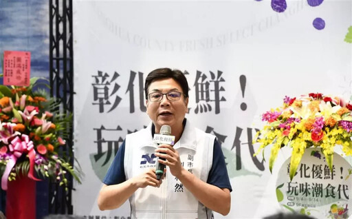 「彰化優鮮」閃耀板橋大遠百 解鎖味蕾新宇宙