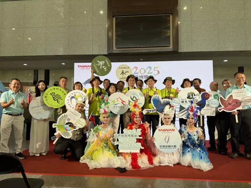 首屆「世界賞鳥博覽會」台中登場 30餘國鳥友聚焦全球生態盛宴