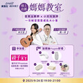 孕期焦慮不孤單！美強生線上直播媽媽教室9/26登場