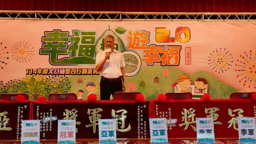 八里文旦柚評鑑登場 小農店舖直銷站同步開幕優惠