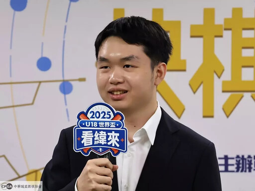 18歲快棋王誕生!徐靖恩2:0完勝王元均 重返職業快棋王寶座