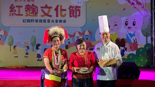 2025新北市樹林紅麴文化節9/13歡樂登場 打造最有溫度的紅麴饗宴藝文派對
