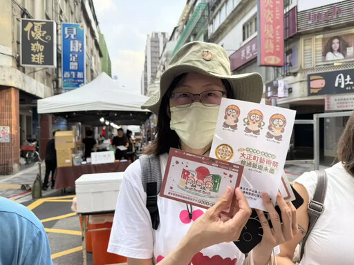 2025大正町藝術祭 消費滿500元贈條通卡 優惠至10/31止