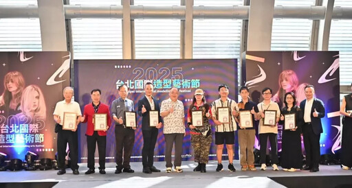 「2025台北國際造型藝術節」湧千人 場面媲美演唱會