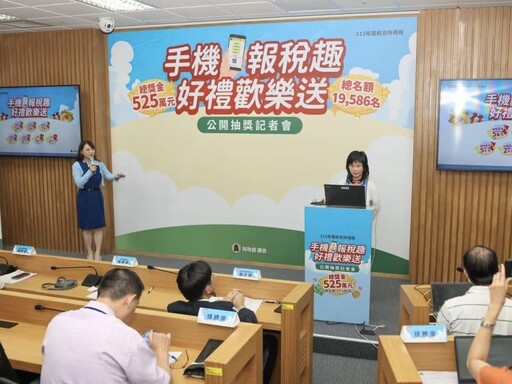 113年度綜合所得稅結算申報「手機報稅趣 好禮歡樂送」全國性抽獎活動開獎囉！