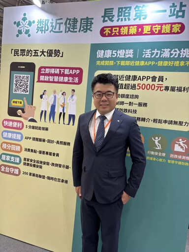 「鄰近健康」精闢分享 社區藥局數位轉型新解方 攜手輔聚企業 「長照居家防護安全」一站式方案