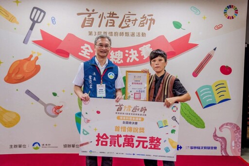 首惜廚師「料理食譜組」由屏東縣黃千珊奪得總冠軍!從美味料理開始永續行動 打造綠色轉型新食代