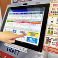 響應「0923花蓮馬太鞍溪堰塞湖災害募款專案」與萊爾富齊心守護災區重建 會員再享30 Hi點回饋