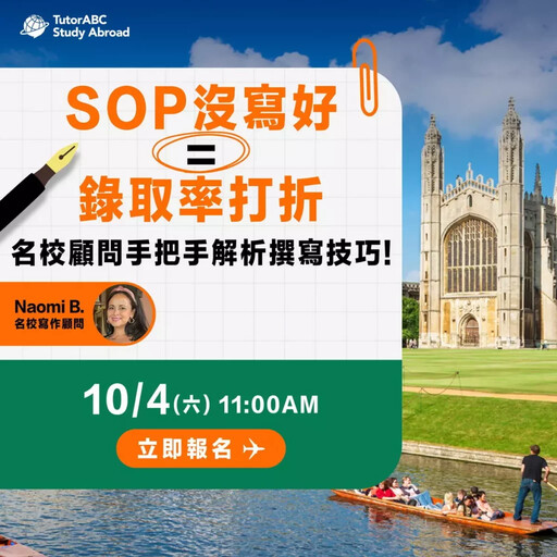 H-1B衝擊!TutorABC推英美保證錄取與免費備考課應戰