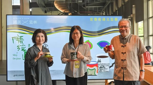 國美館推席德進特展 攜手瓷林發表聯名瓷器系列亮相