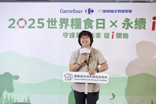世界糧食日攜手 共創永續未來 守護我們的家 從i開始 家樂福號召近百家跨域夥伴成立「永續i聯盟」