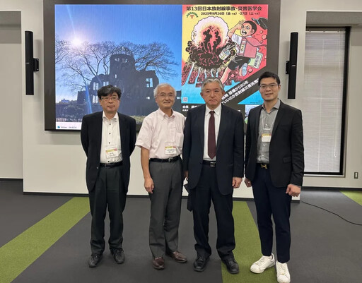 麗寶新藥受邀赴日演講 闡述治療急性輻射症候群重大突破全球專家齊聚 探討輻射醫療防護 深化台日新藥交流