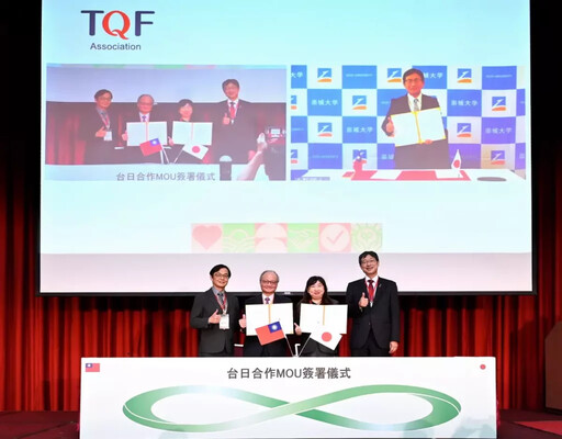 TQF協會簽署3項MOU深化台日合作 共同發展機能性食品產業 結合台日產學研機構 共同促進機能性食品產業發展