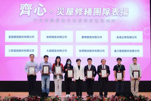 290家廠商相助重建 行政院感謝守護家園