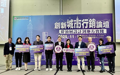 創新城市行銷論壇登場 北商大打造城市品牌跨域新平台