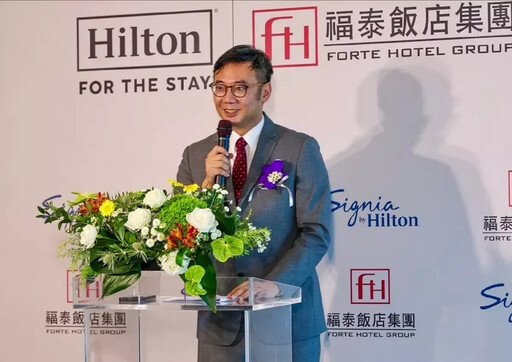 亞太市場新標竿!福泰攜手希爾頓 「台南Signia by Hilton酒店」成亞洲品牌首秀