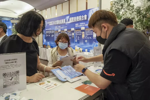「新北電商學院」成果展 × 國際商機媒合會登場力拼「跨境無界、商機無限」
