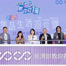 普發一萬元怎麼花，11/14–11/16台北世貿 「集品．生活．遊食購」展，超值好物一次滿足！