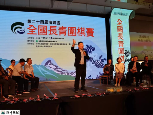 棋中豪傑挑戰百歲傳奇!海峰盃長青賽熱鬧開幕,十餘位90歲棋士獲勳章