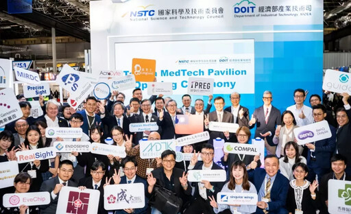 國科會與經濟部領軍「Team Taiwan」亮相MEDICA 2025 智慧醫材國家隊秀全方位實力