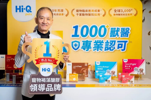 銀髮毛孩浪潮來襲！陪他一起好好變老 Hi-Q pets 攜手獸醫 開啟完整照護新篇章