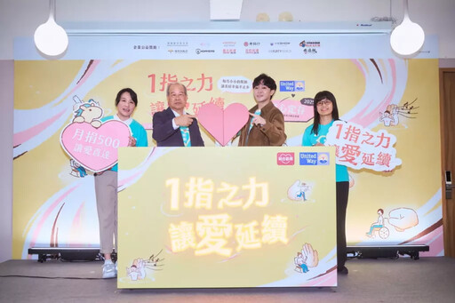 聯合勸募籲響應愛心定存成為一指超人 吳青峰連續兩年擔任愛心大使號召民眾用一指之力讓世界更溫柔