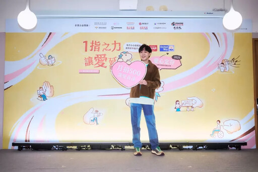 聯合勸募籲響應愛心定存成為一指超人 吳青峰連續兩年擔任愛心大使號召民眾用一指之力讓世界更溫柔
