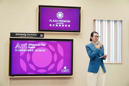 環亞機場服務管理集團於松山機場-環亞藝空間舉辦年終音樂藝文茶會攜手台灣三星電子、海神畫廊 共創跨界文化交流