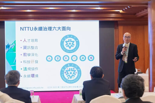 2025全球企業永續論壇 高教聚焦淨零校園與永續人才