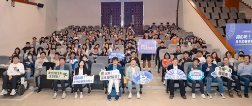 謝典霖:讓青年看見彰化、彰化看見青年「開彰吧!」議政論壇聚焦演唱會與運動城市經濟