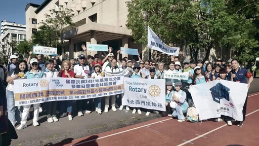 社會共融綻放陽光 3481國際扶輪第三分區十一社聯合傳愛亞特盃