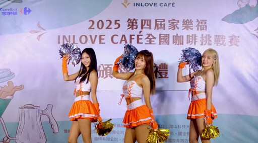第四屆家樂福 INLOVE CAFÉ 全國咖啡挑戰賽精彩開賽 咖啡甜點美食飄香聚人氣 高雄科大施家育創意組二連霸