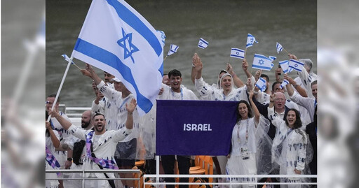 巴黎奧運／以色列奧運選手收威脅訊息！ 法國緊急展開調查