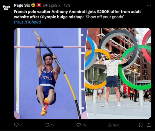 巴黎奧運／法選手下面太大包撞桿落敗 色情網站開天價要他露出來