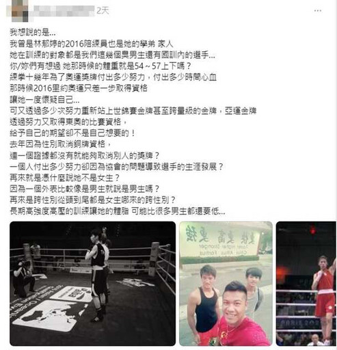 林郁婷前陪練員心疼發聲了！ 曝她訓練對象「都我們這幾個臭男生」