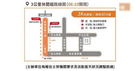 2024永慶盃路跑周末登場 周邊交管一次看