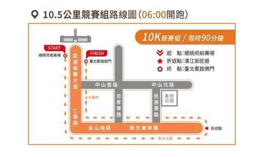 2024永慶盃路跑周末登場 周邊交管一次看