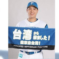 火球男加盟日本火腿「訓練拉傷側腹」 WBC資格賽出戰成疑