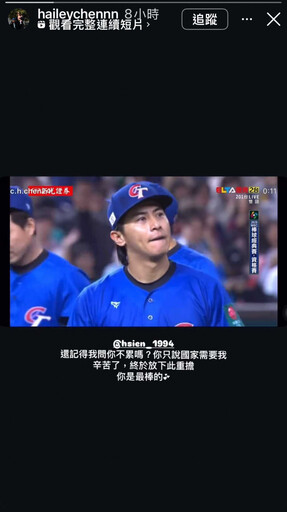 WBC資格賽／陳傑憲喊壓力好大！老婆曾問「不累嗎」5字回答球迷看哭