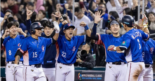 WBC資格賽／挺進2026經典賽！台灣大致底定「與日韓同組」有望PK大谷翔平