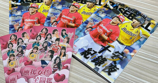 印錯李珠珢!雜誌附贈「香香本4.0」出包 球迷不滿補救方式:會被領爆
