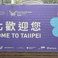 世壯運再出包…宣傳品竟把主辦地「台北」英文拼錯 執委會急下架