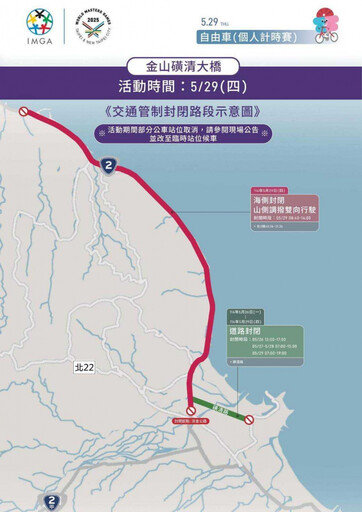 世壯運個人公路賽下週壓軸登場 北市周邊交管一次看
