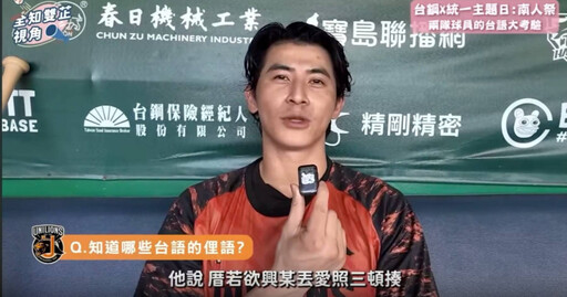 陳傑憲台語俚語失言挨轟!發文自省「從未對女性不尊重」 急向太太道歉