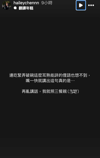 陳傑憲脫口「妻照三頓揍」惹議急道歉 愛妻警告:再亂講話就做這事