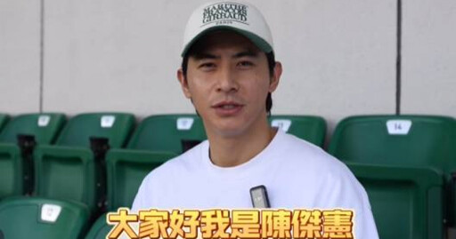 陳傑憲受邀赴美職開球惹議 好友曝暖心舉動:始終秉持「棒球人」格局