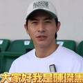 陳傑憲受邀赴美職開球惹議 好友曝暖心舉動：始終秉持「棒球人」格局