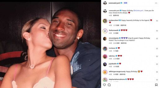Kobe遺孀被爆懷孕!交往「小16歲籃球明星」 本人回應了